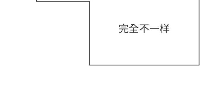 《合同制员工》第71话 第133页