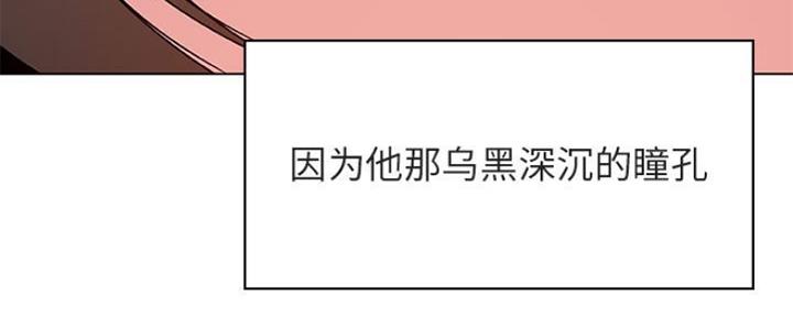 《合同制员工》第71话 第136页