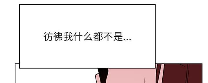 《合同制员工》第71话 第140页