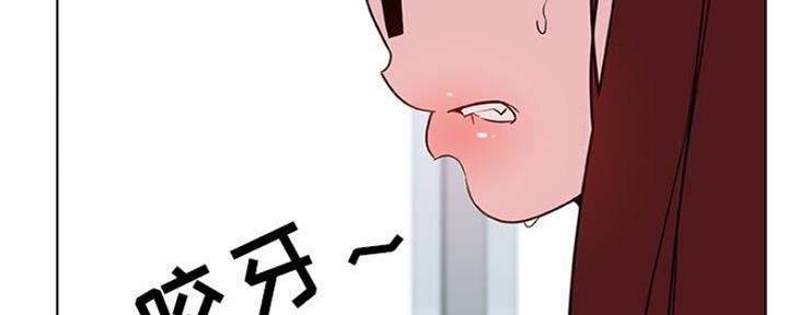《合同制员工》第71话 第141页