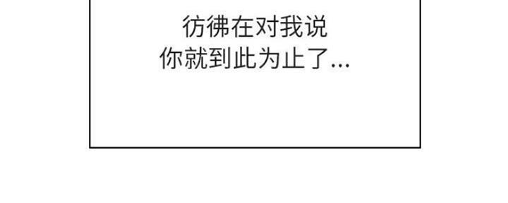 《合同制员工》第71话 第144页