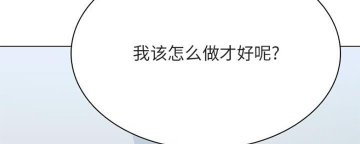 《合同制员工》第71话 第146页