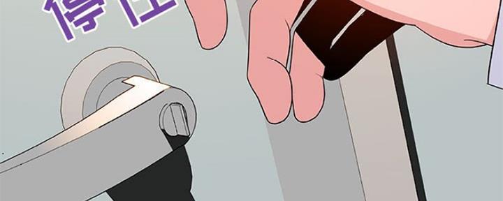 《合同制员工》第71话 第148页