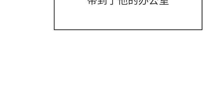《合同制员工》第71话 第14页
