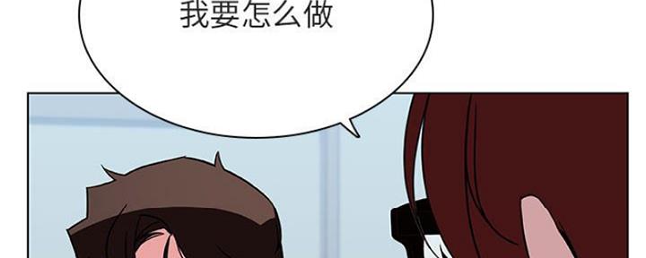 《合同制员工》第71话 第151页