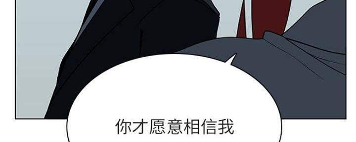 《合同制员工》第71话 第153页