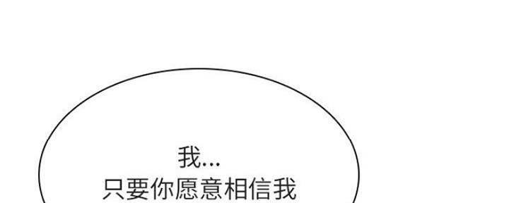 《合同制员工》第71话 第155页
