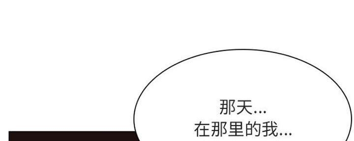 《合同制员工》第71话 第15页