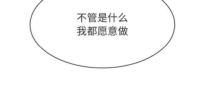 《合同制员工》第71话 第160页