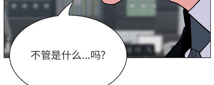 《合同制员工》第71话 第163页