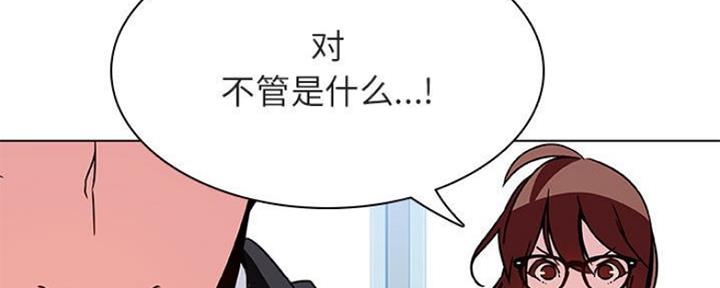 《合同制员工》第71话 第165页
