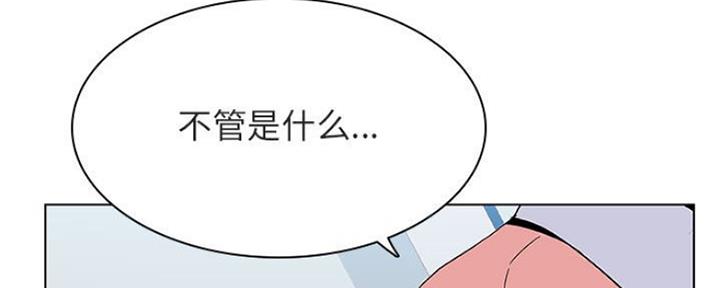 《合同制员工》第71话 第169页