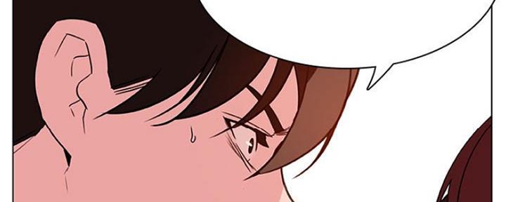 《合同制员工》第71话 第16页