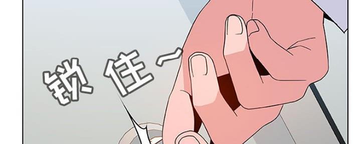 《合同制员工》第71话 第170页