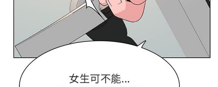 《合同制员工》第71话 第171页