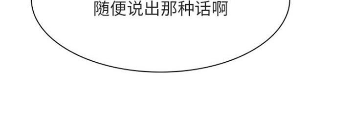 《合同制员工》第71话 第172页