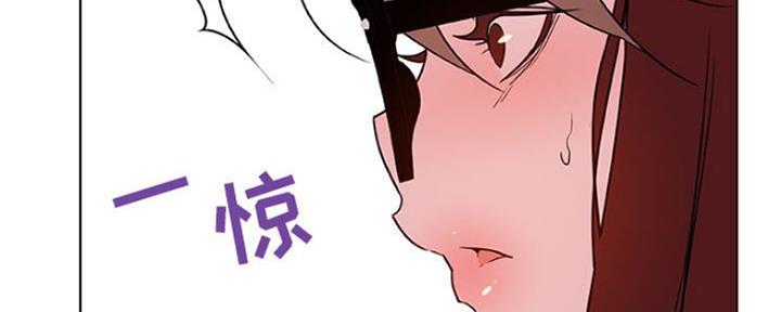 《合同制员工》第71话 第174页