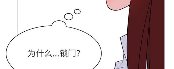 《合同制员工》第71话 第175页