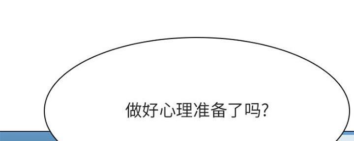 《合同制员工》第71话 第180页