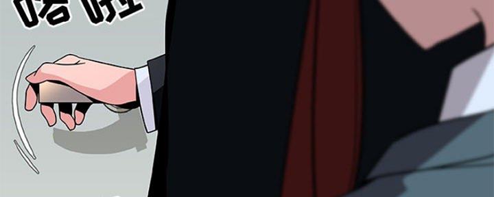 《合同制员工》第71话 第184页