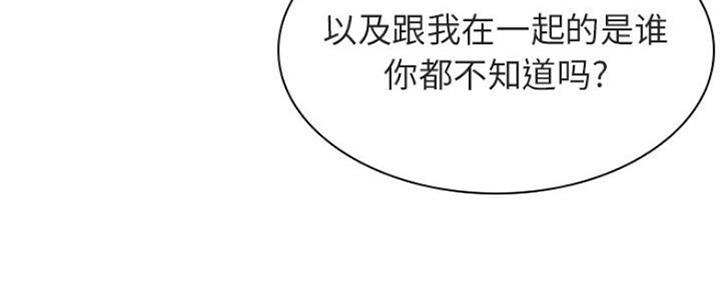《合同制员工》第71话 第18页