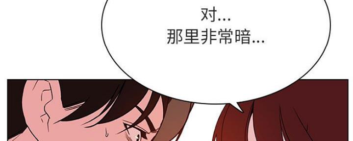 《合同制员工》第71话 第20页