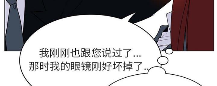 《合同制员工》第71话 第22页