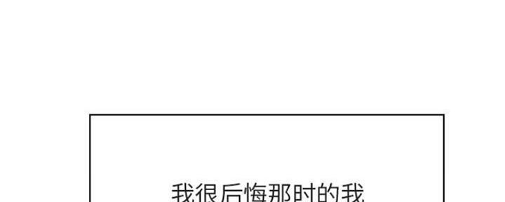 《合同制员工》第71话 第24页