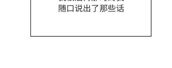 《合同制员工》第71话 第25页