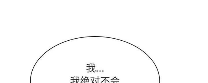 《合同制员工》第71话 第26页