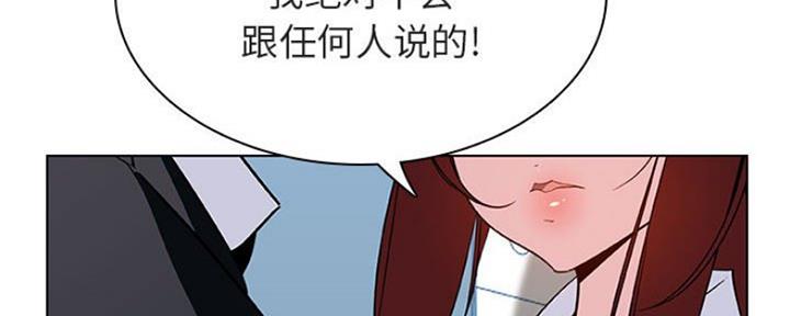《合同制员工》第71话 第27页
