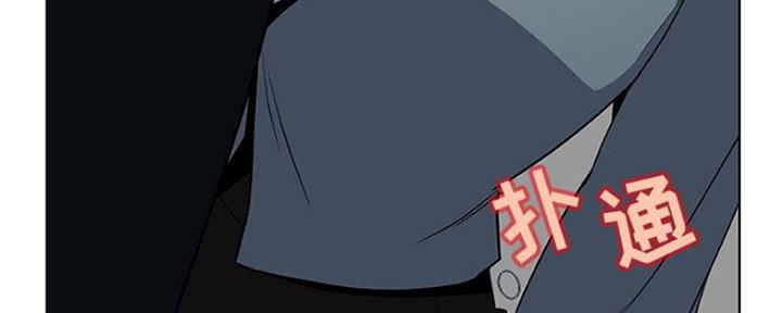 《合同制员工》第71话 第29页