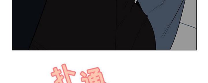 《合同制员工》第71话 第30页