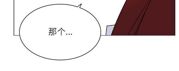 《合同制员工》第71话 第37页