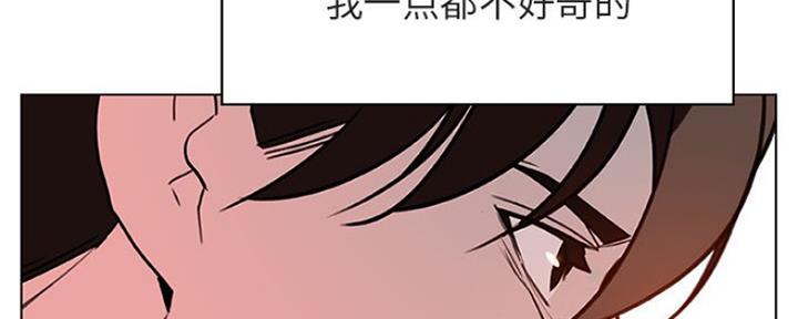 《合同制员工》第71话 第40页