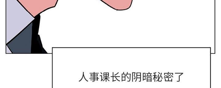 《合同制员工》第71话 第42页