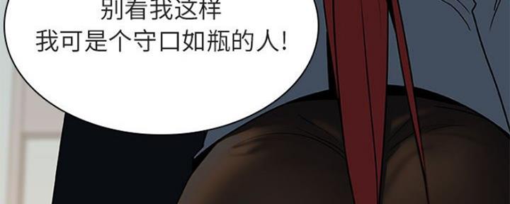 《合同制员工》第71话 第48页