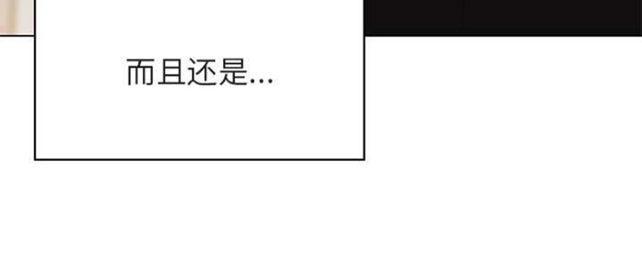 《合同制员工》第71话 第50页
