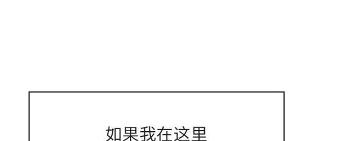 《合同制员工》第71话 第53页