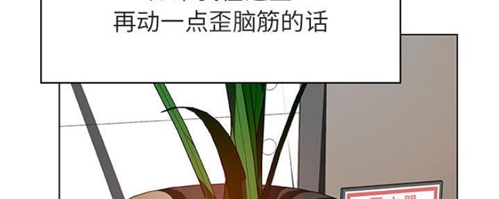 《合同制员工》第71话 第54页