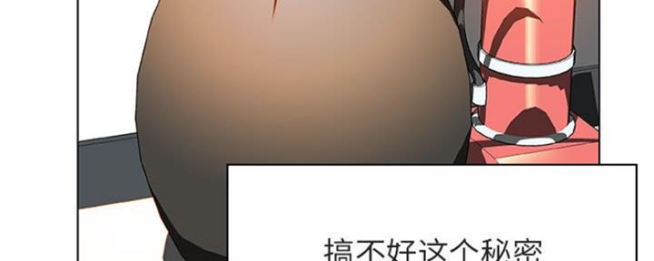 《合同制员工》第71话 第56页