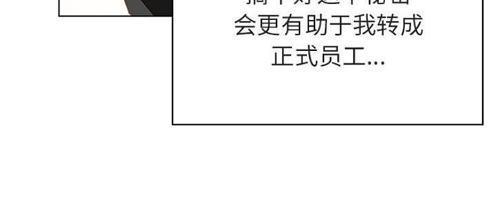 《合同制员工》第71话 第57页