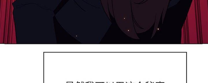 《合同制员工》第71话 第64页