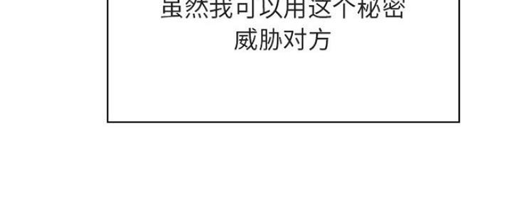 《合同制员工》第71话 第65页