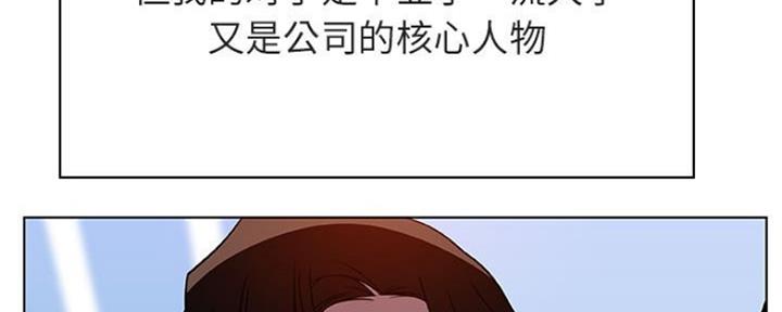 《合同制员工》第71话 第67页