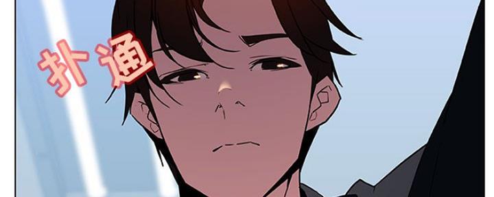 《合同制员工》第71话 第68页