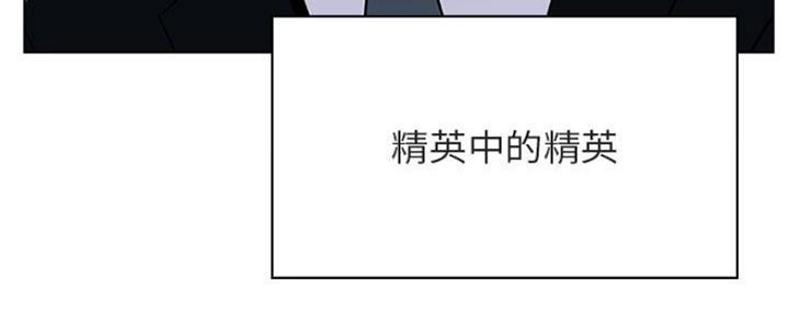 《合同制员工》第71话 第70页