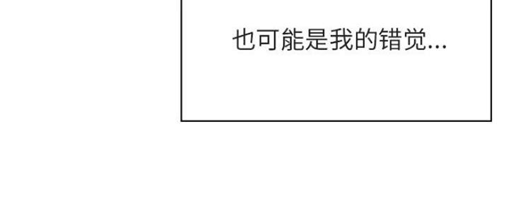 《合同制员工》第71话 第80页