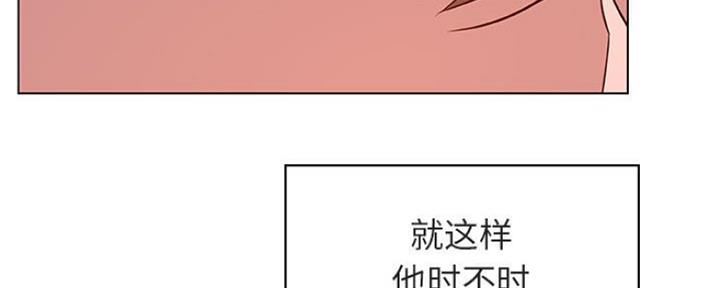 《合同制员工》第71话 第83页