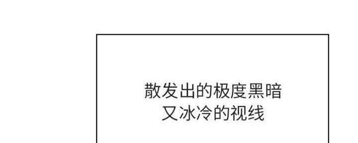 《合同制员工》第71话 第85页
